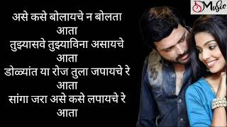 Dhaga Dhaga with lyrics  |Video - Daagdi Chaawel| Marathi Song |Ankush Chaudhari, Pooja Sawant