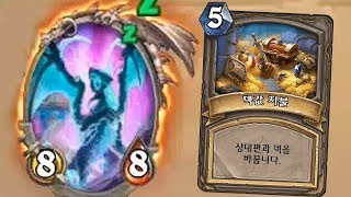 [하스스톤] 무르도즈노로 상대방 카드 통째로 훔쳐봤습니다😆 (Hearthstone)