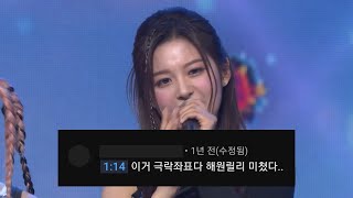 엔믹스 쇼챔 1위 앵콜 댓글모음 \