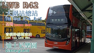 【LWB R42】大圍鐵路站 → 迪士尼樂園｜E500｜2023