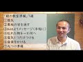 【入門 １】お手軽♪子どもがぐんぐん伸びる毎朝の「教室準備」７選♪♪♪