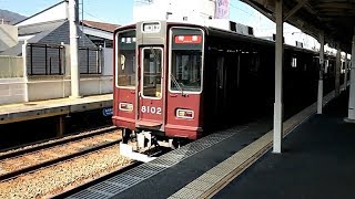 阪急芦屋川駅 発車シーン＆通過シーン