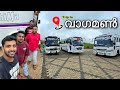 ഒരു ദിവസം വാഗമണ്ണിൽ | One day VAGAMON trip  #vagamon