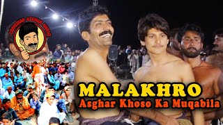 Malakhro - Kushti | Funny Dangal |  Asghar Khoso Vs Ghulam Hussain Pahelwan