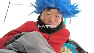 骑行西藏，翻越5000多米东达山。目标。拉萨，新疆，阿里无人区