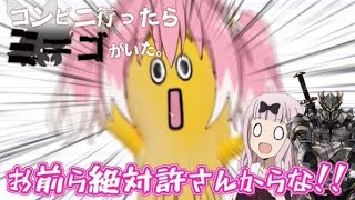 卓メンじゃない奴らも終わってるクトゥルフ神話TRPG【コンビニ行ったらミ=ゴがいた】【ゆっくりTRPG】