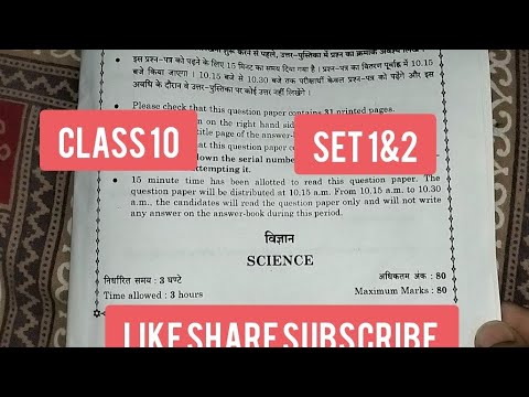 Class 10 Science Answer Key Set 1 Code 31/1/1 | Set 2 Code 31/1/2 ...