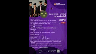 BEd (OUSL)Entrance Exam 2024/2025 Guide : G. Thamilkumaran MEd, M.Com, PGDE, B.Com 1st Class