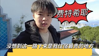 （十九）土耳其这个小镇褒贬不一的市场，逛完后你觉得来吗？长这么大第一次有男人抢着给我挑鱼刺