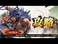 【三国志大戦】まきしま君主〔6〕【sr張承】