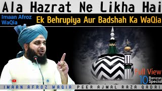 Ek Behrupiya Aur Ek Badasah Ka Waqia (Imam Ahmed Raza Has Written) - Peer Ajmal Raza Qadri