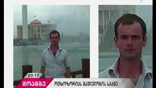 გიგა ოთხოზორიას განზრახ მკვლელობაში მსჯავრდებულზე ინტერპოლმა ძებნა გამოაცხადა