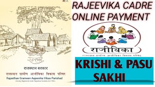 Rajeevika Cadre Online Payment  KRISHI \u0026 PASU SAKHI Analysis Only 1 Minute  SustainableAgriculture