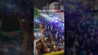 আরা চিটাইংগা ও ভাই আরা চিটাইংগা #mayabini #চিটাগাং