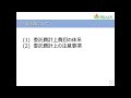 令和６年度「オープンイノベーション研究・実用化推進事業」公募事務手続きについて