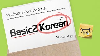 Basic2 Korean(230515_22)