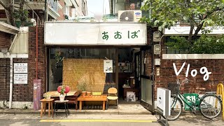 Korean Couple: Japanese Sensibility Itself! Eunpyeong-gu Restaurant ‘Aoba’ A Japan Trip from Seoul?