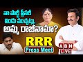 LIVE : MP Raghu Rama Krishnam Raju Rachabanda || RRR Press Meet || ABN Telugu