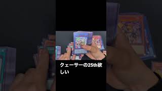 【遊戯王】DUELIST NEXUS 1箱開封