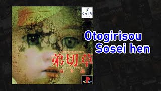 Otogiriso - Soseihen (弟切草 蘇生編) PSX