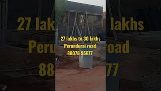 #வீடு விற்பனைக்கு #ஈரோட்டில் பெருந்துறை ரோடு மிக அருகில் 🏠