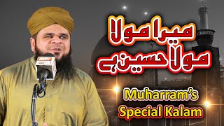 New Muharram Kalam - Hafiz Tasawar Qadri - Mera Mola Maula Hussain Hai - UHD