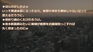 【修羅場】結婚式当日、新郎が式場で自殺した【2ちゃんねる実話/因果応報・浮気・修羅場etc】