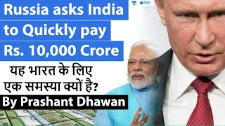 Russia asks India to Quickly pay Rs. 10,000 Crore | यह भारत के लिए एक समस्या क्यों है?