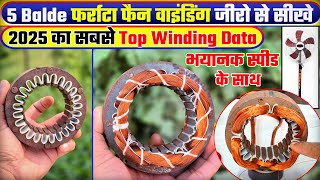 5 Blade farata fan winding जीरो से सीखे! Farata fan ki winding ! Farata fan winding data #fanwinding