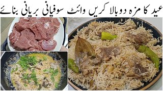 Beef Sufiyani White Biryani Recipe | 2023🐐Bakra Eid🌙 Special Recipes | Food with Nimra | Biryani