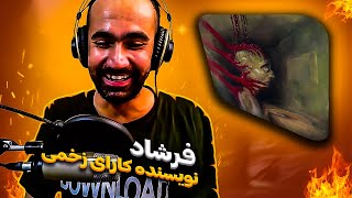 Farshad - Nevisande LP (Reaction) / ری اکشن مجموعه نویسنده از فرشاد ترک دهم و یازدهم