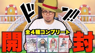 ONE PIECEカードゲーム スタートデッキ 全4種開封！【ドン！】