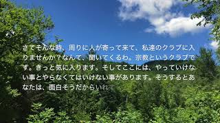 エイブラハム　引き寄せの法則　人々は、何故苦しむのか？