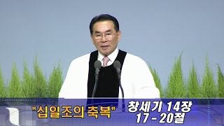 서울평강교회 주일 오전 예배 2016년 1월 17일 \