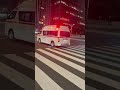 救急車緊急出動！　西新宿より