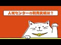 滋賀県介護・福祉人材センター紹介動画 3分