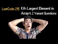 Kth Largest Element in an Array || Leetcode 215 || 2 Variant Questions Big Tech Actually Asks