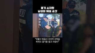 흉기 소지한 채 마트 직원 위협한 50대 \