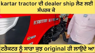 kartar 4536 45hp ਹੁਣ launch ਕੀਤਾ   . kaloskr ਦੇ engines ਵਿੱਚ . kartar tractors full review