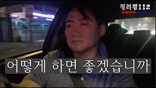 필리핀112 / 필리핀에서 지금 겪고 있는 큰 시련 어떻게 해야 합니까