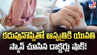 ఐదేళ్ల వయస్సు నుంచి రహస్యంగా ఆ పని చేస్తున్న యువతి -TV9