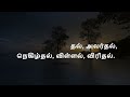 ஒரு சொல் பல பொருள் 2 சிந்தனை துளிகள் qoutes motivational motivationalqoutes