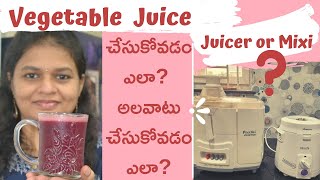 Vegetable juice in Telugu | Manthena Satyanarayana Raju Vegetable Juice | Immunity juice for corona