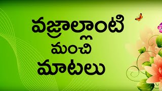 జీవితంలో  ప్రతిఒక్కరు  తెలుసుకోవాల్సిన సత్యాలు || Telugu motivational quotes #motivational