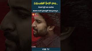 సమంతతో హీరో నాని #vsbtv #vsbmedia #cinema #nani #samantha #hero #cinemanews #tollywoodnews #live #tv