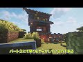 【総集編】装置も装飾もがんばるマインクラフト　 1～ 10【 minecraft】【java1.21.x】【 ゆっくり実況】