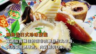 台中美食│在清幽日式庭園環境，享受無菜單料理的美味日料