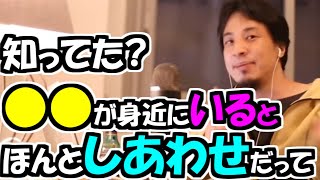 ※「知ってた？ ●●が身近にいると幸福感を感じるんだってさ」。。生活費より寄付額の方が多い※ひろゆきの考え方【ひろゆき１．２倍速#Shorts】