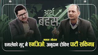 ट्रम्पले अनुदान रोक्नु नेपालका लागि सुखद, ओली सरकार भ्रष्ट भएकैले ‘ग्रे लिस्ट’मा पर्‍यो