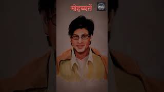 Journey of Shahrukh Khan from 1992 to 2007 || kenne Che art || #shorts  #ytshortsindia
